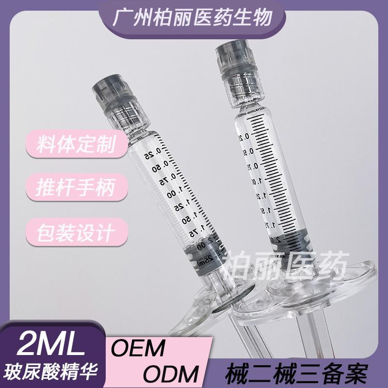 2ml Hyaluronic Acid Gel Essence Facial Hydrating Moisturizing Large, Medium and Small Molecules Not Red, Not Swelling Source Factory Store