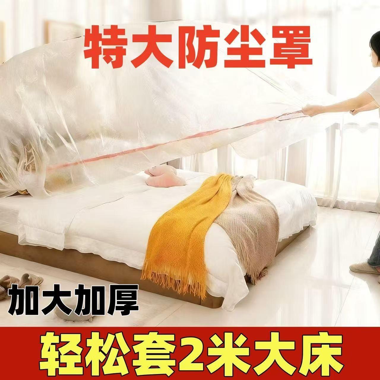 Extra Large and Thick Disposable Bed Cover with Elasticated Cuffs for Dormitory Beds, Protective Film Cover, Furniture Dust Cover for Home Use