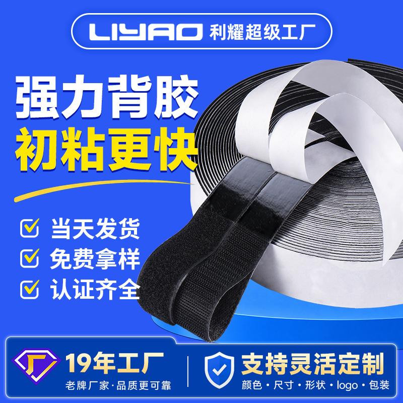 Strong Adhesive Hook and Loop Fastener, Self-Adhesive Nylon Fastener Tape, Traceless Double-Sided Tape, Black and White