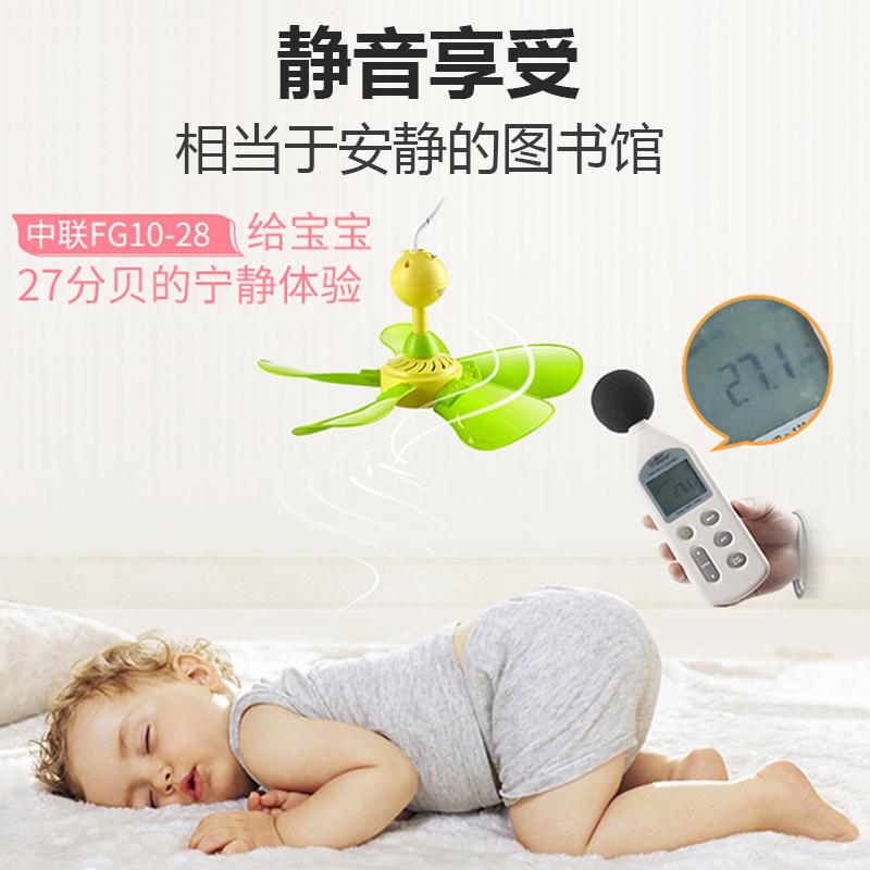 [For Babies] Zhonglian Mini Ceiling Fan for Children and Infants, Silent Mosquito Net Fan, Household Ceiling Fan