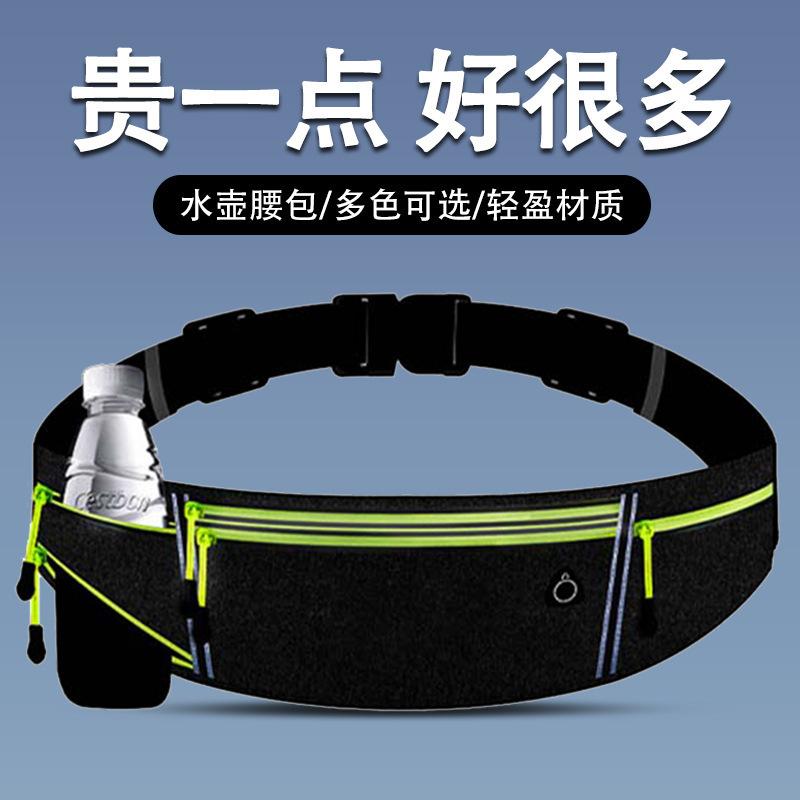 Professional Marathon Running Waist Bag Men's Jogging Sports Waist Bag Women's Running Mobile Phone Bag Invisible Lightweight Water Kettle