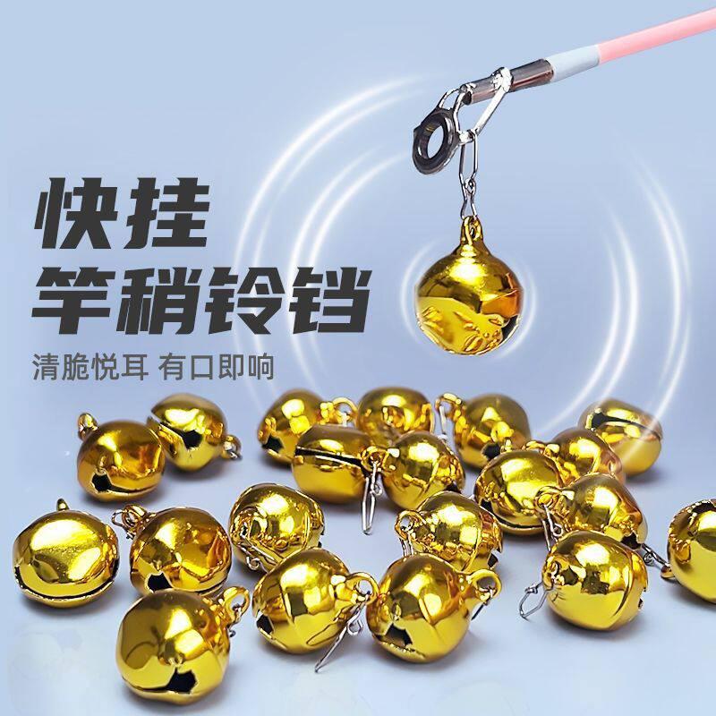 New quick-release bell with loud sound, designed for fishing rods, making it impossible to shake off; automatic alarm for fishing rods, suitable for casting and raft fishing