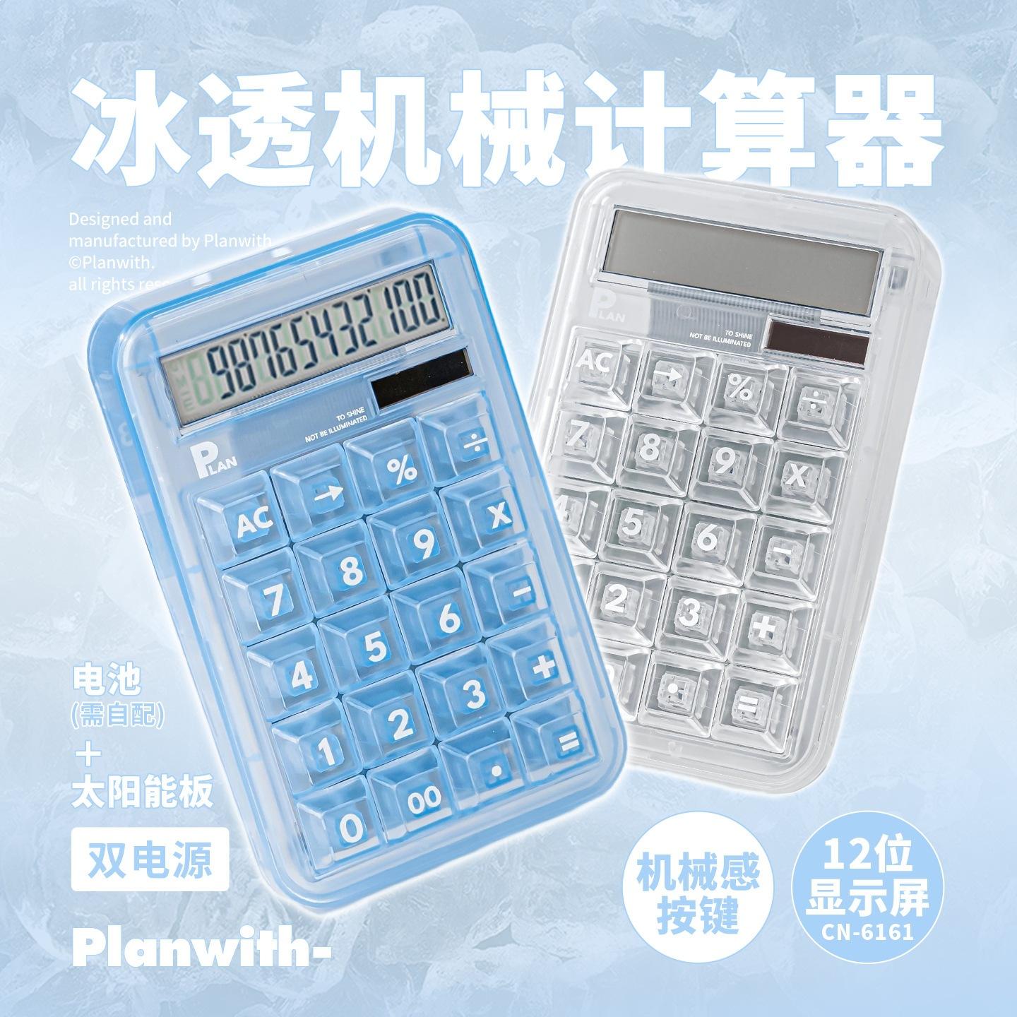 Planwith Mechanical Calculator, High-Looking 12-Digit Detachable Button Calculator for Study and Office Use