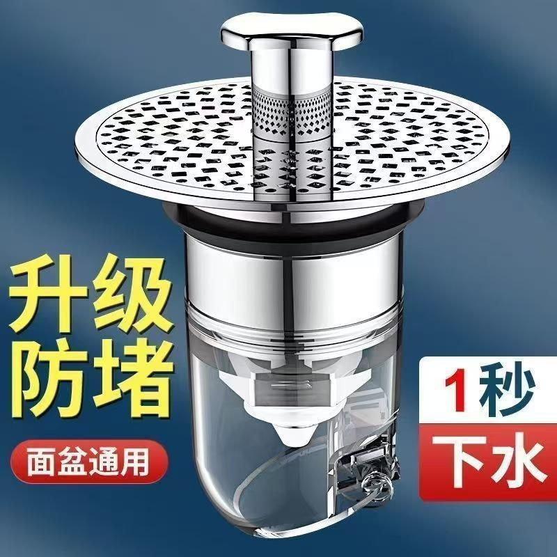 Washbasin Drain Plug, Basin Pop-Up Core Drain, Press-Type Anti-Odor, Anti-Clogging, Anti-Insect Universal Filter