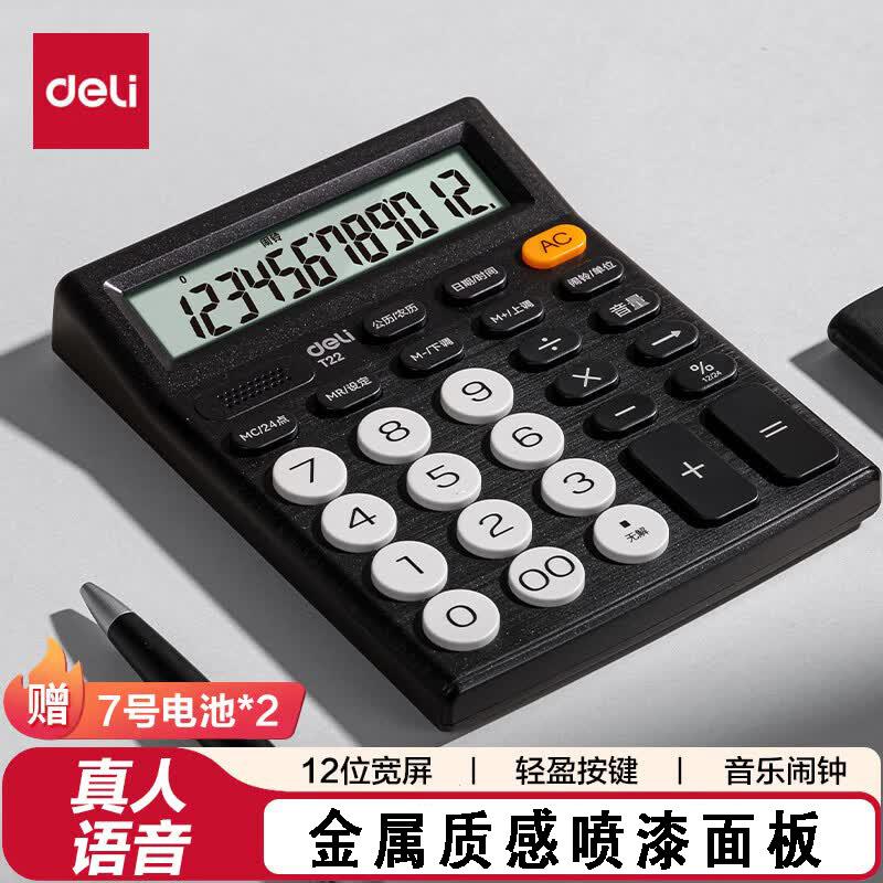 Deli T22 Voice Calculator Black Accounting Finance Portable Alarm Clock Calendar Time Business Office Calculator