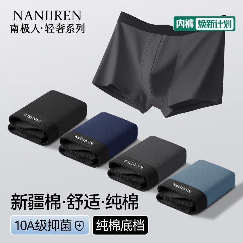 [Nanjiren] Pure Cotton Men's Underwear, Autumn Breathable, Antibacterial, Seamless Boxer Shorts, Loose Large Size Boxer Briefs