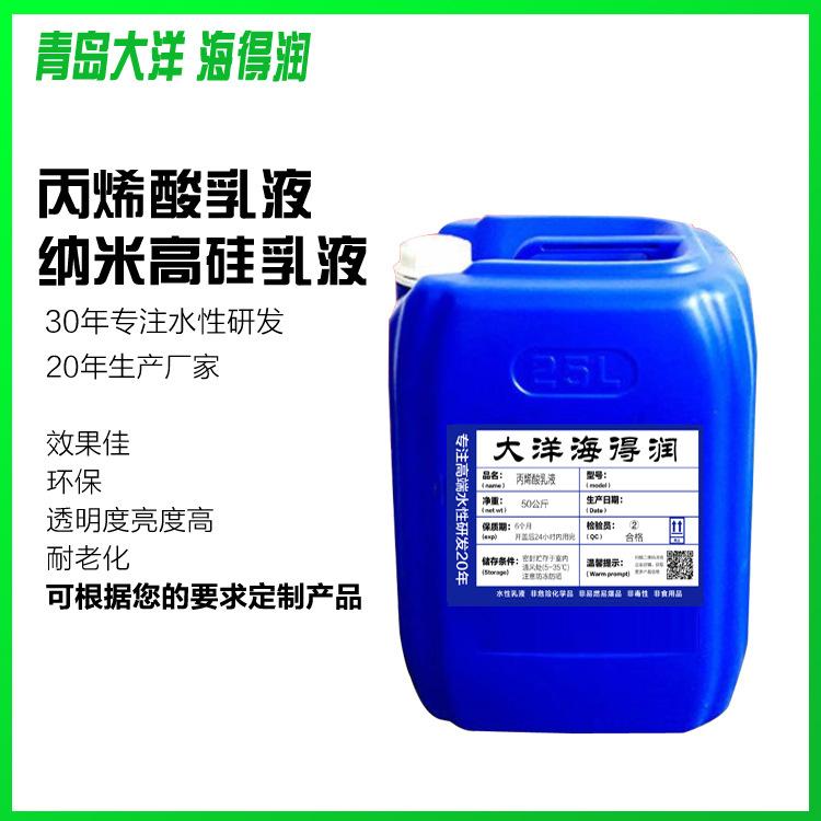 Special Lotion for Paper Coating, Quick-Drying Water-Based Lotion, Cationic, Research and Development Manufacturer
