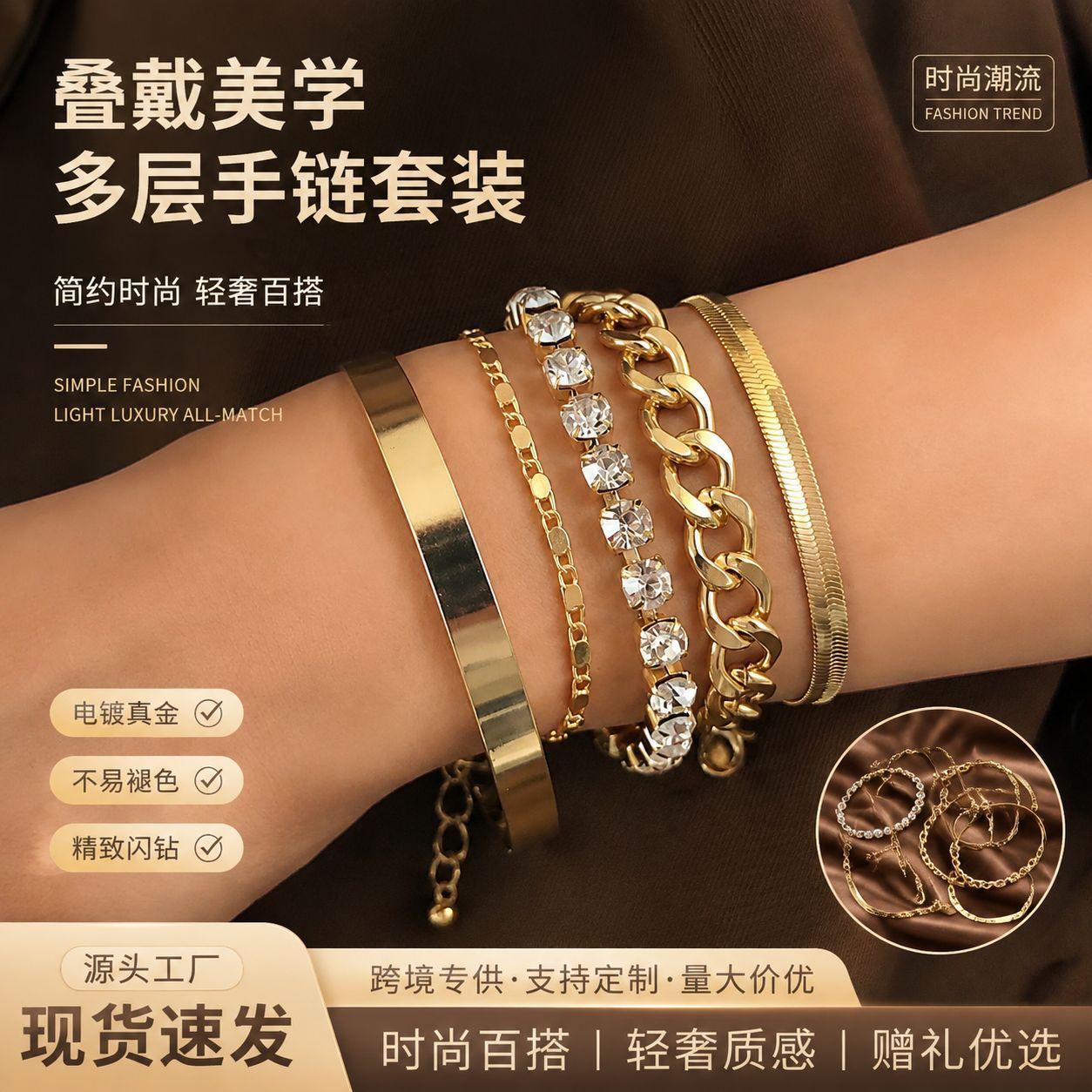 Cross-Border European and American Style Stackable Bracelet Set, High-End Cuban Chain, Fashionable Diamond-Encrusted Light Luxury Bracelet, Sparkling Diamond Jewelry Wholesale