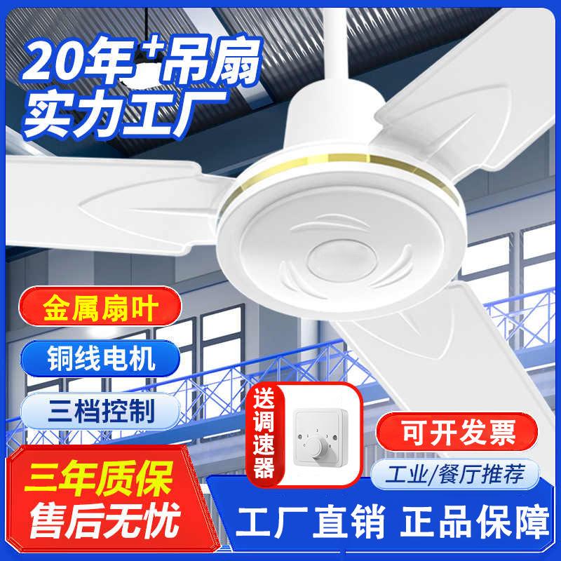 Diamond Ceiling Fan 56inch High Wind Iron Blade High Power Home Living Room Dormitory Industrial Commercial Ceiling Fan