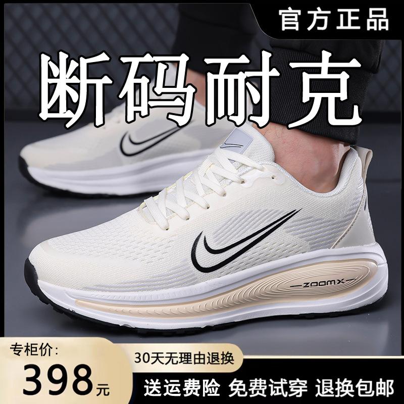 Brand Nk Off-Size Men's Shoes, Fly-Knit Mesh Sports Shoes, Breathable Lightweight Running Shoes, Casual Shoes for Men, Same Style as Nk