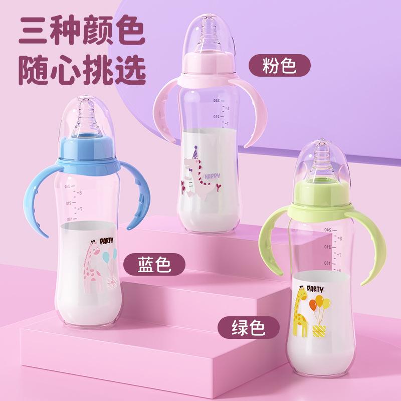 Baby Bottle Newborn Anti-Choking Pp Bottle Imitation Breast Milk Bottle with Handle Anti-Flatulence Standard Mouth Bottle Wholesale