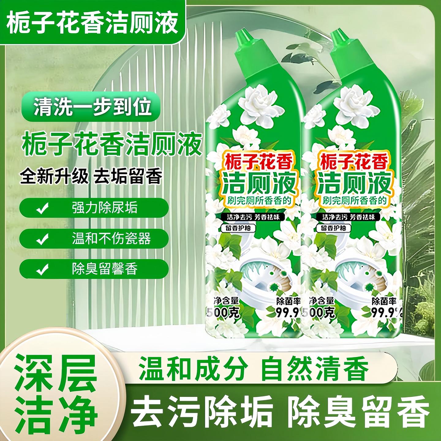 Toilet Cleaner with Gardenia Scent, Powerful Fragrance, Removes Stains, Deodorizes, Removes Yellowing, and Eliminates Odors