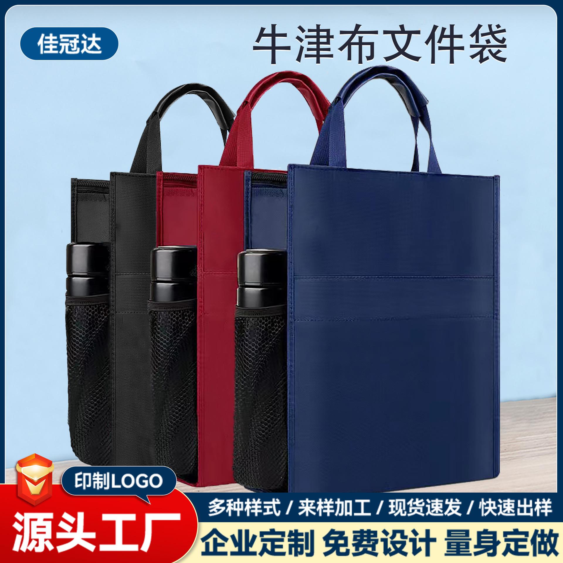 Manufacturer portable file bag multi-functional Oxford cloth file bag gift information bag double-layer conference briefcase business