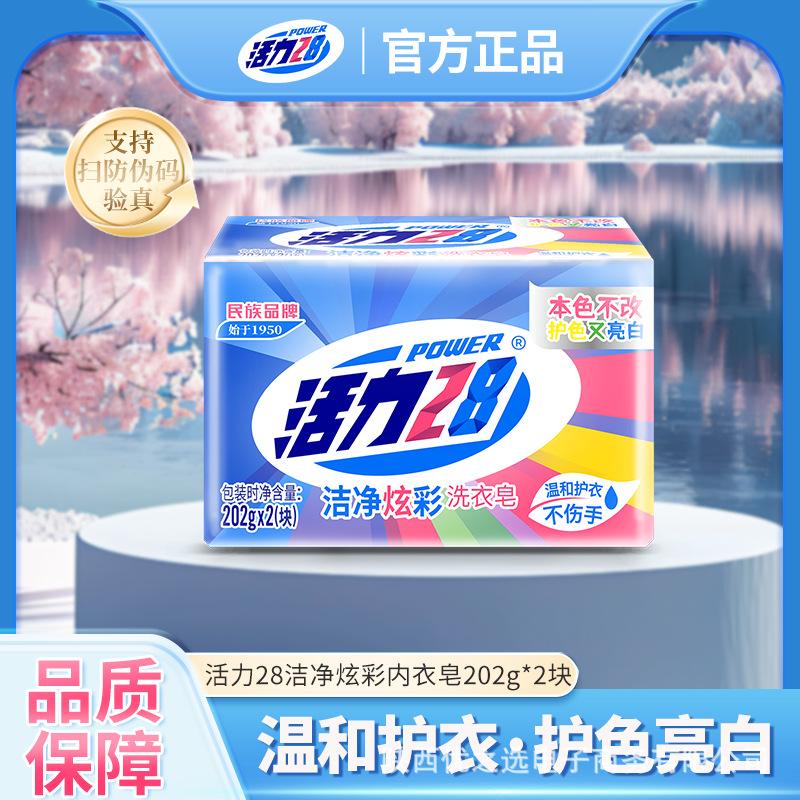 Vitality 28 Clean and Colorful 202g Laundry Soap for Home Use, Color Protection, Brightening, Hand Care, Odor Removal, Wholesale and Dropshipping