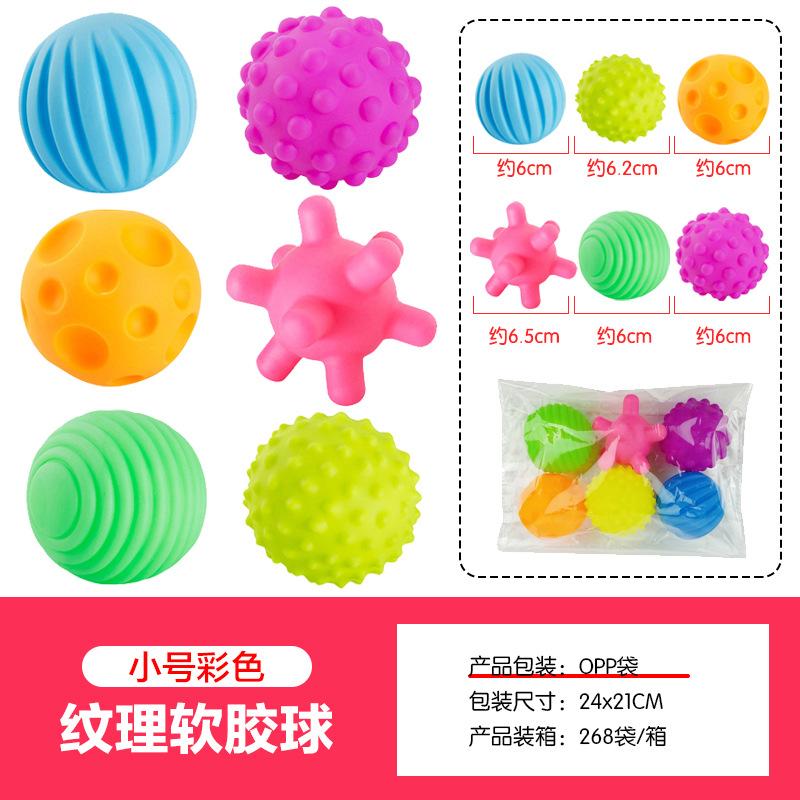 [Multicolour] 6件套-纹理软胶球(OPP袋)120g