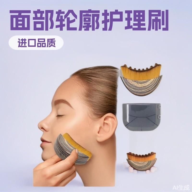 Lymphaticcontourfacebrush Lymphatic Contour Facial Brush Gua Sha Eye and Neck Brush Makeup Brush Portable