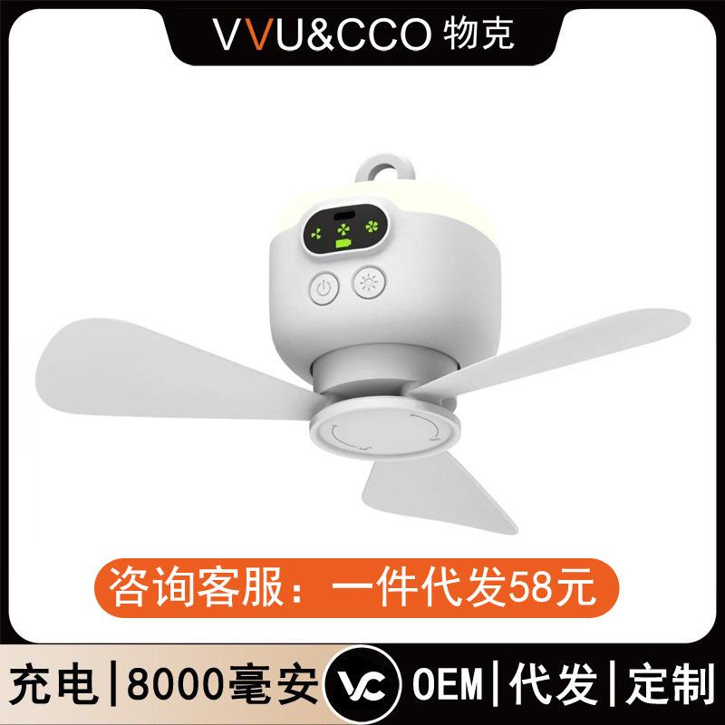 VK USB charging small ceiling fan camping fan dormitory with night light outdoor portable long endurance high wind