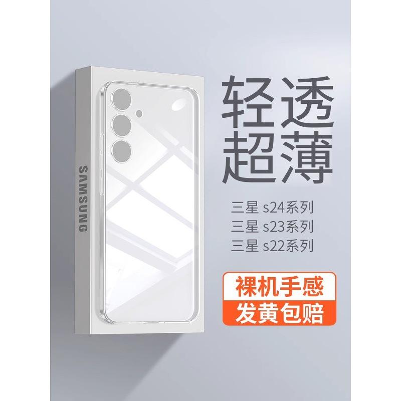 Suitable for Samsung S25 Mobile Phone Case, New Ultra-Thin S25Ultra Transparent Protective Case, S26+ Lens Anti-Fall Soft Case