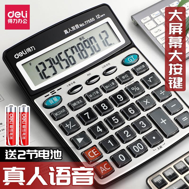 Deli Voice Calculator with Voice Real Pronunciation Office Home 12 Computer Wholesale