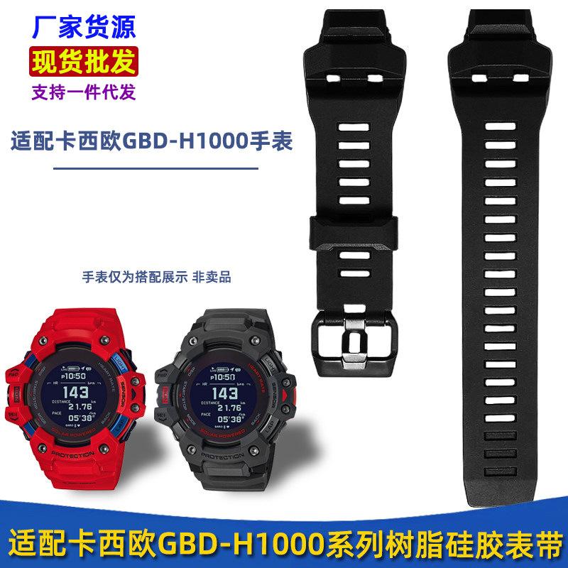 Suitable for Casio G-Shock Series 3475 Catman Gbd-H1000 Replacement Resin Silicone Watch Strap Accessories