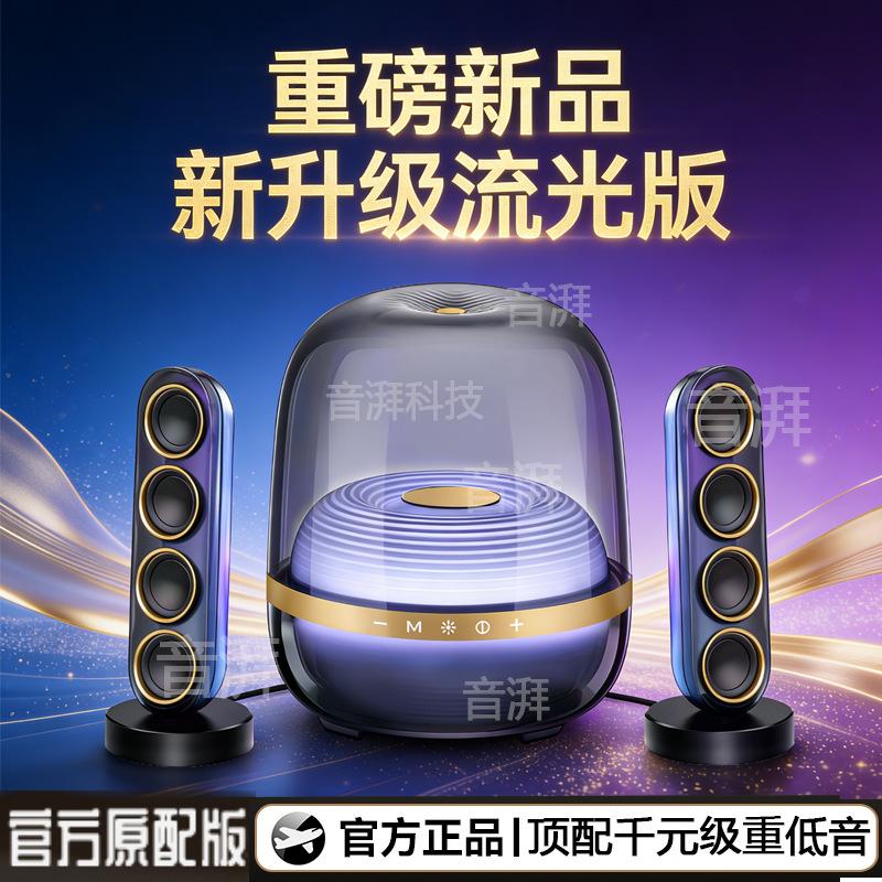 Huaqiangbei L51 Crystal Bluetooth Speaker Fifth Generation Desktop Wireless Bass Flowing Light Edition Crystal 5 New Model