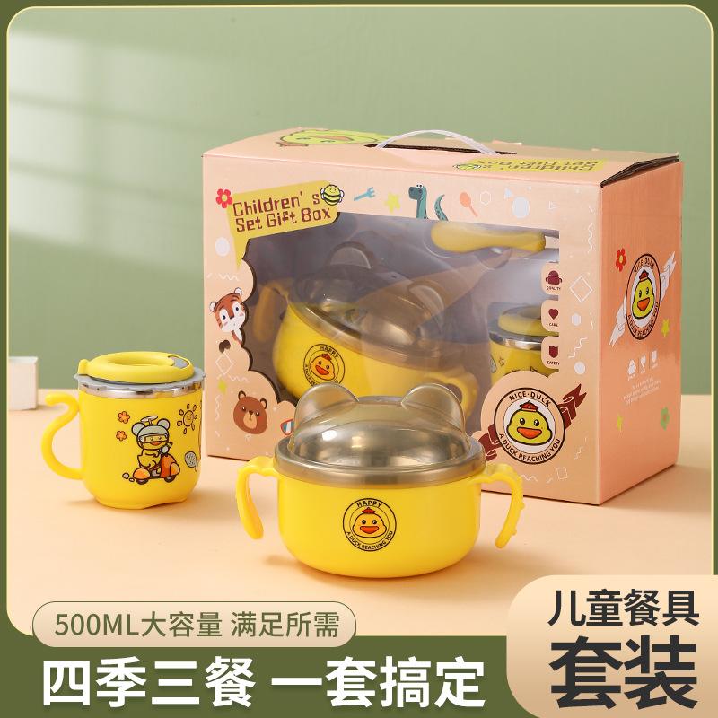 304 Stainless Steel Children's Tableware Set Baby Cute Supplementary Bowl Tableware Children's Water Cup Children's Children's Children's Day Gift