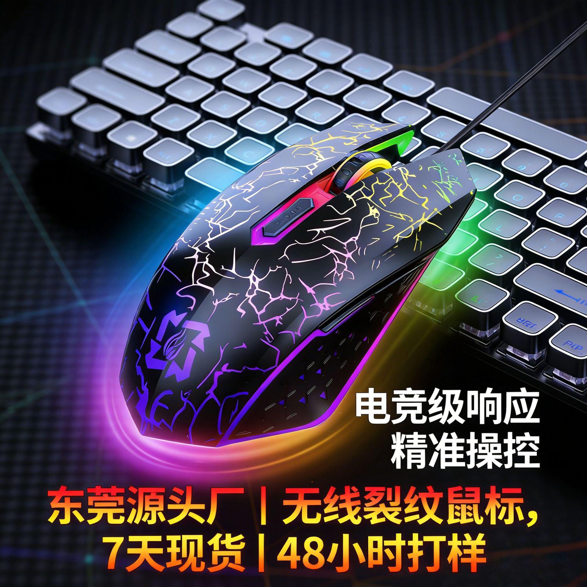 Amazon Rechargeable Wireless Mouse Wrangler Computer Accessories Gaming Luminous Office Silent Mouse Cross-Border Wholesale