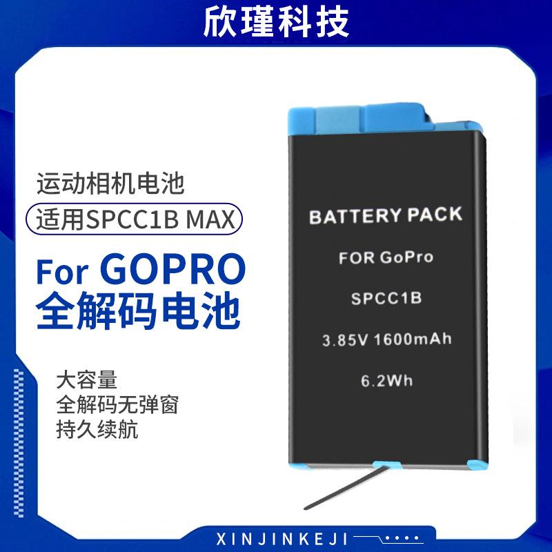 Applicable to gopro max battery full decoding Gopro accessories panoramic sports camera battery SPCC1B
