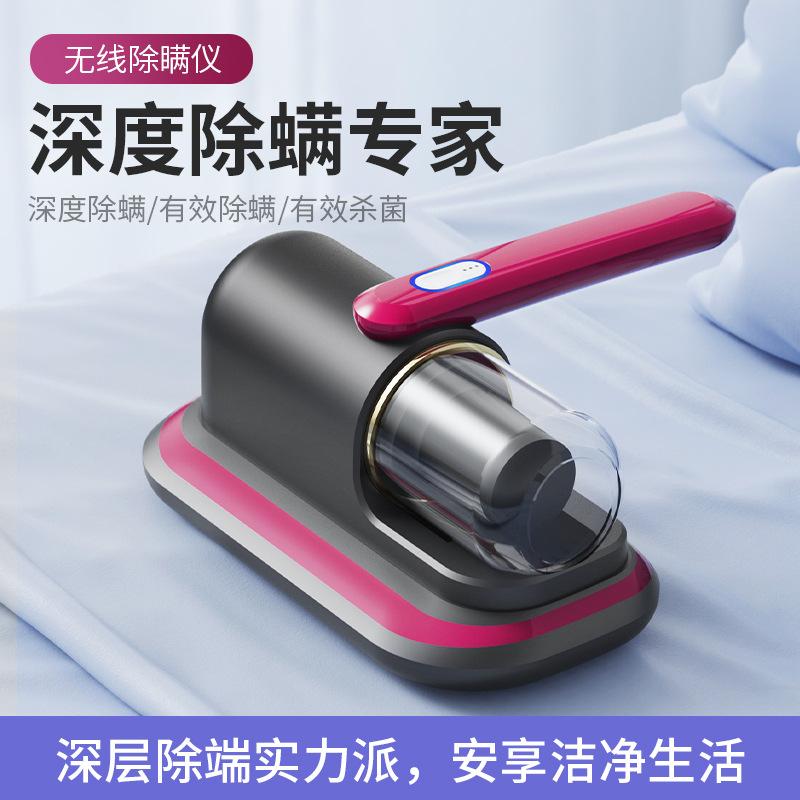 German Household Rechargeable Mite Removal Instrument with Large Suction Power, Double Tapping, Ultraviolet Sterilization and Mite Removal Vacuum Cleaner for Bed