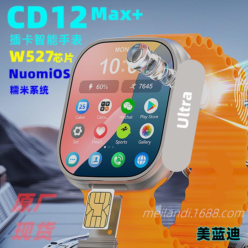 W527 New Model CD12max+ Smartwatch with Card Slot, HD Screen, Morse Code, Long Standby Time, Fingerprint Unlocking, 500W