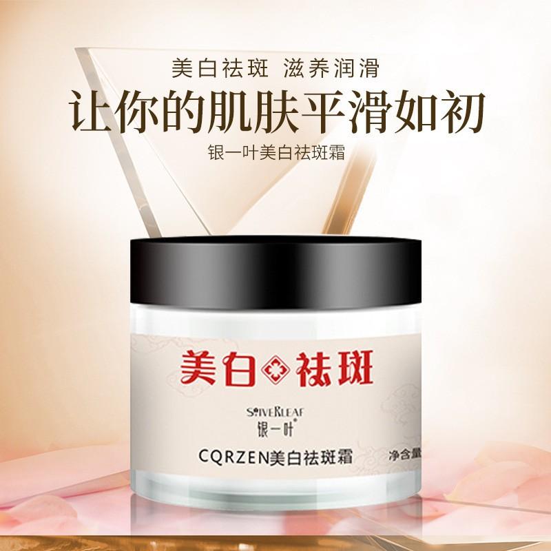 Tiktok same CQRZEN whitening and freckle removing cream Brightening Skin Color Moisturizing hydrating fade color spot facial freckle removing cream