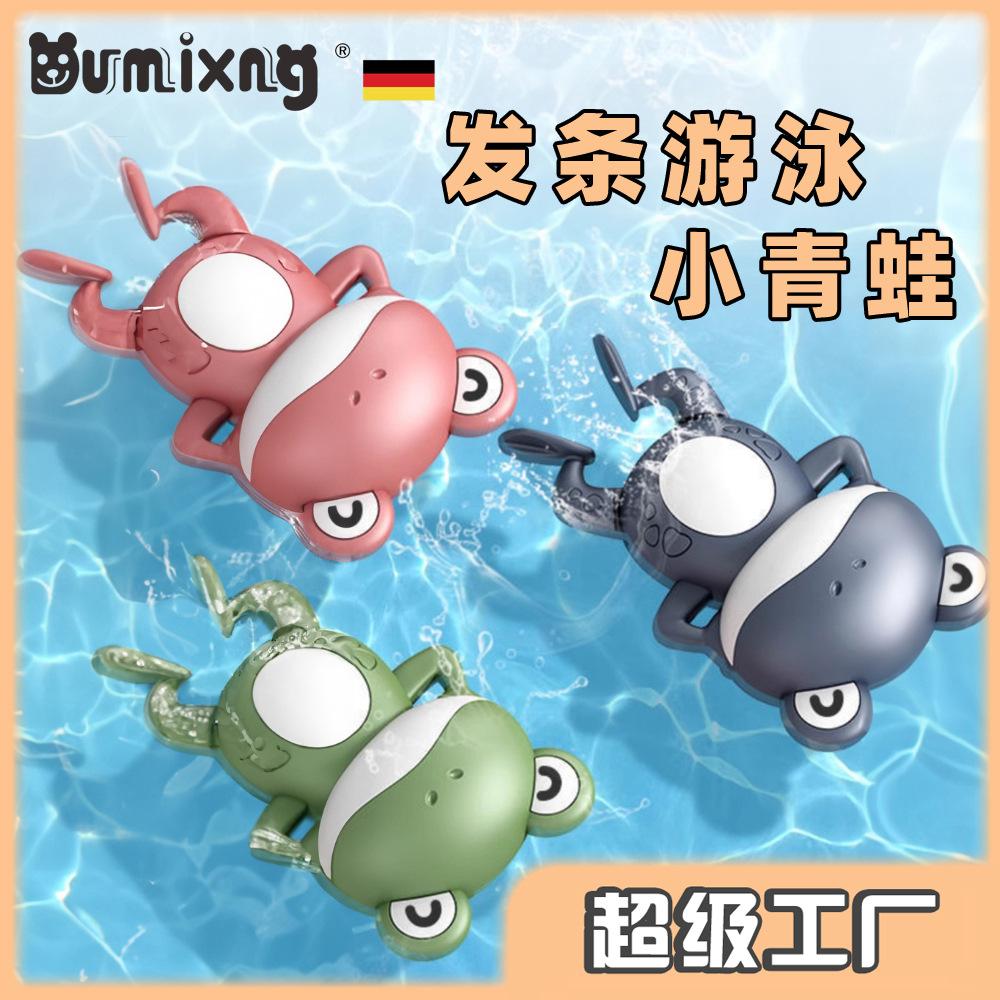 DUMIXNG Baby Bathing Toy Swimming Frog Baby Bathing Children Play with Water Swell Turtle Little Duck