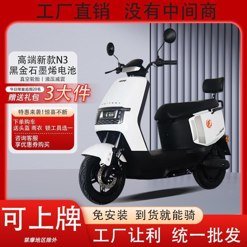 New Domestic Original Genuine 60V72V High-Speed Electric Motorcycle Unisex Takeaway Household Electric Vehicle
