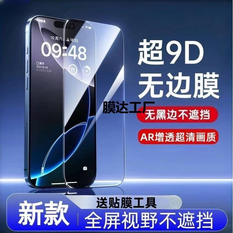 Suitable for Huawei Mate70 Full-Screen Tempered Film Hd Eye Protection Anti-Fingerprint Scratch-Resistant Wear-Resistant Explosion-Proof Mobile Phone Film