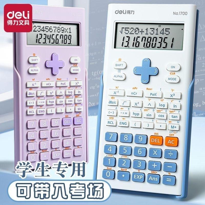 Deli 1700 function calculator student examination science computer one construction two construction postgraduate entrance examination junior high school students multi-function