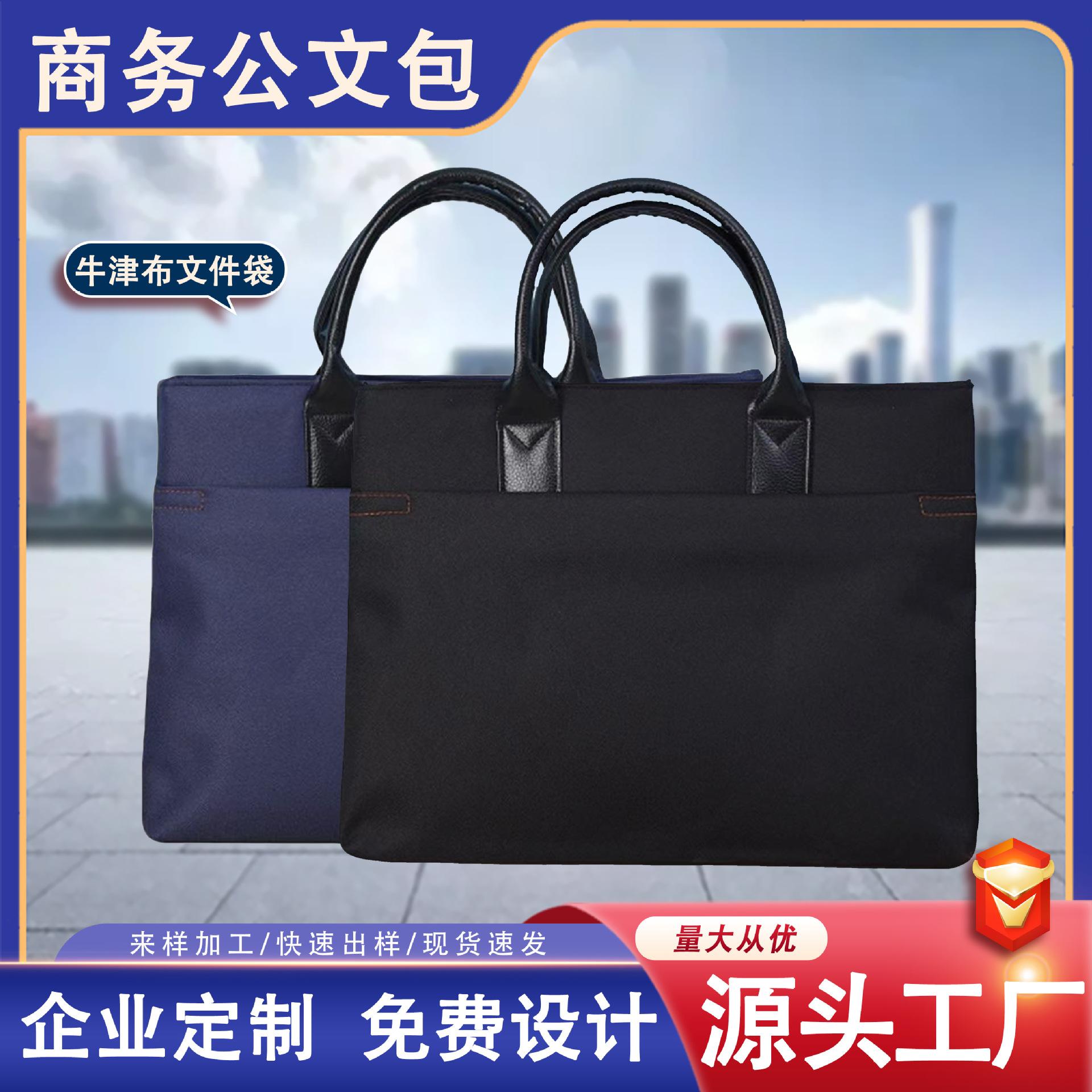 Portable file bag business Oxford cloth computer bag zipper information bag large capacity Office conference briefcase wholesale