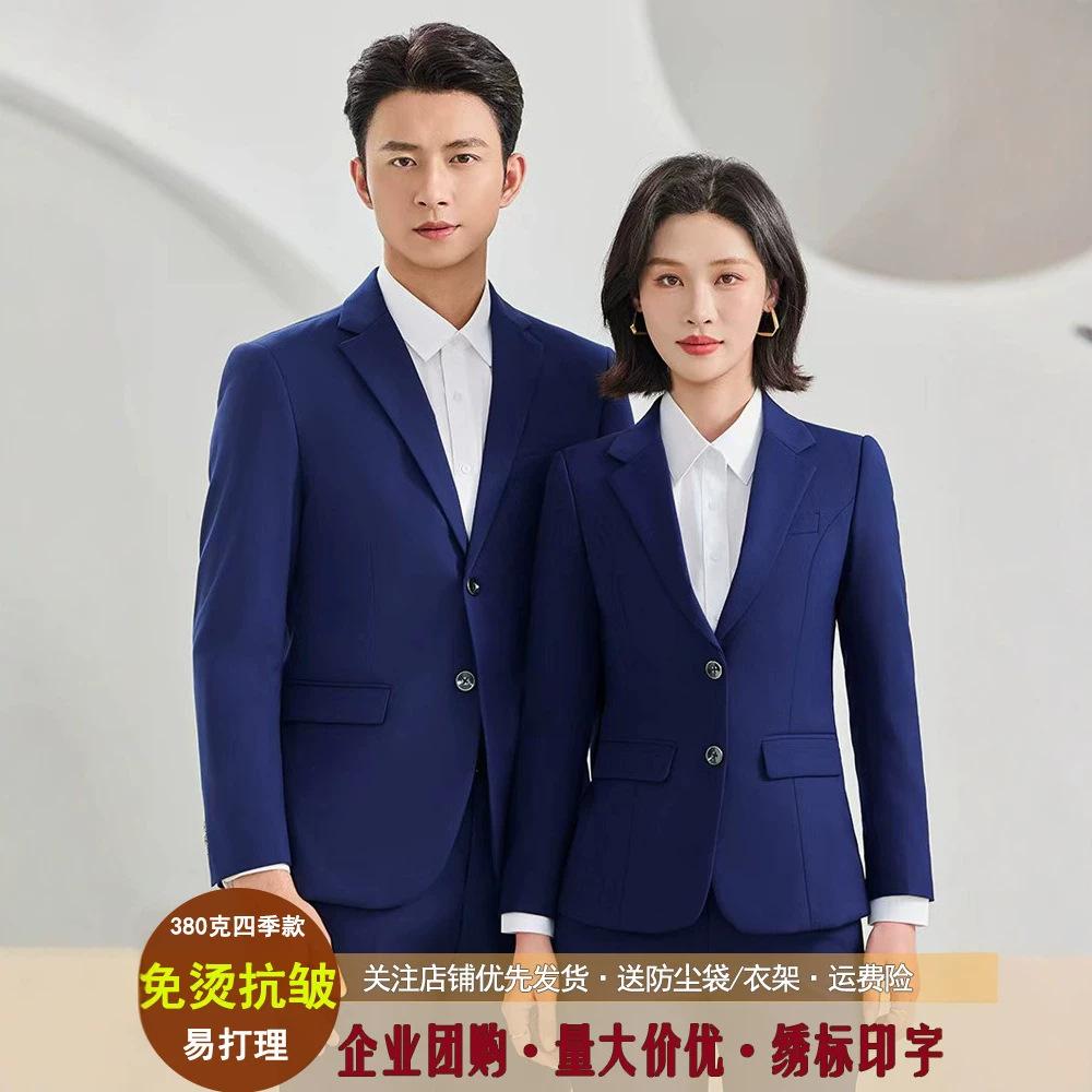 Men's royal blue suit set, professional attire for 4S stores, unisex executive business suit, formal top, workwear