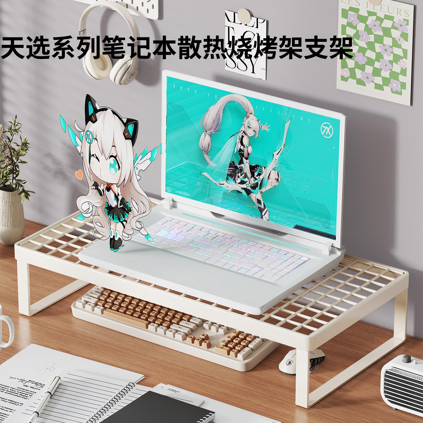 Laptop stand suitable for the 2025 ASUS TUF Gaming laptop, providing cooling support, foldable design, and adjustable height for storage
