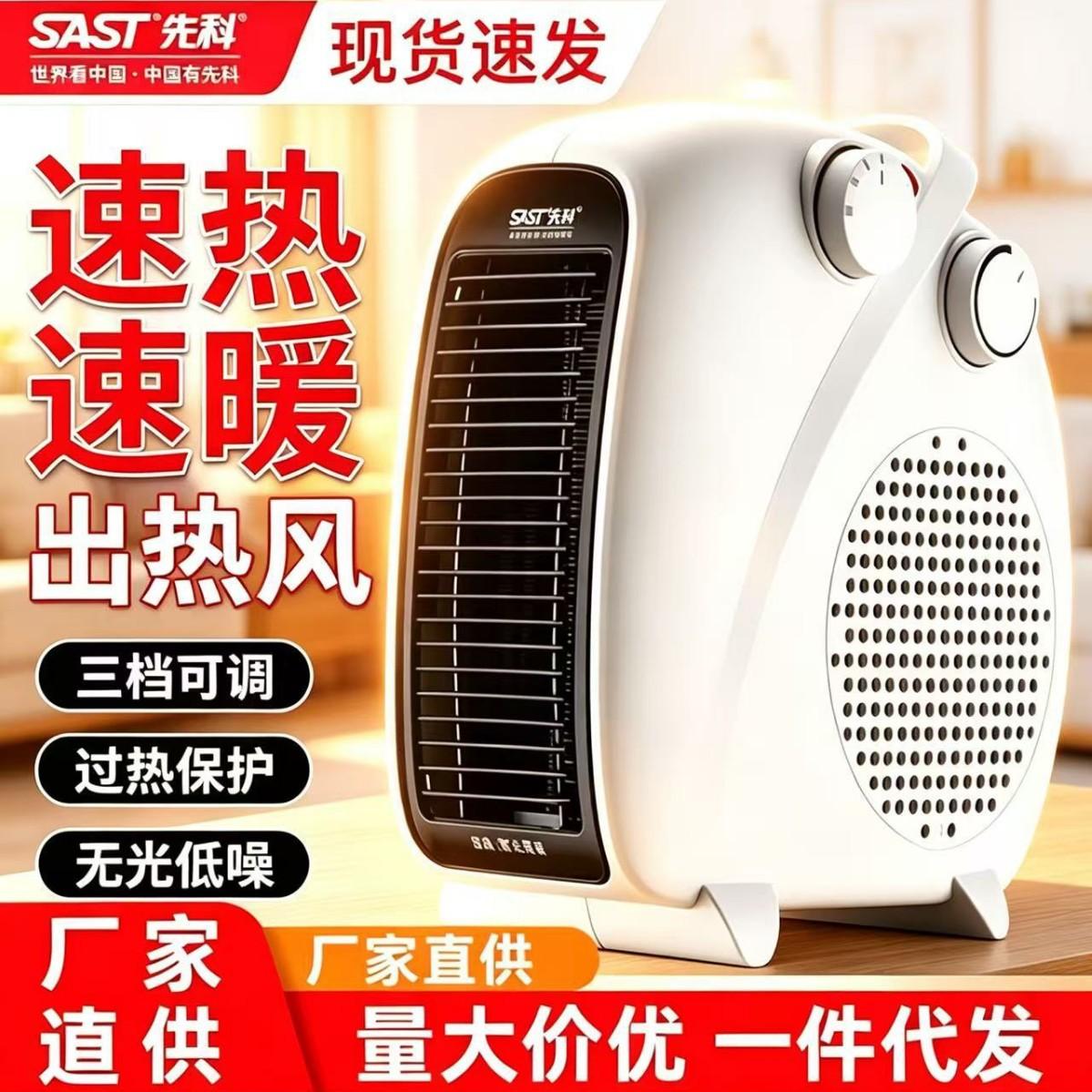 Xianke heater, electric heater, small electric heater for home use, energy-saving, small office heater, and hot air blower