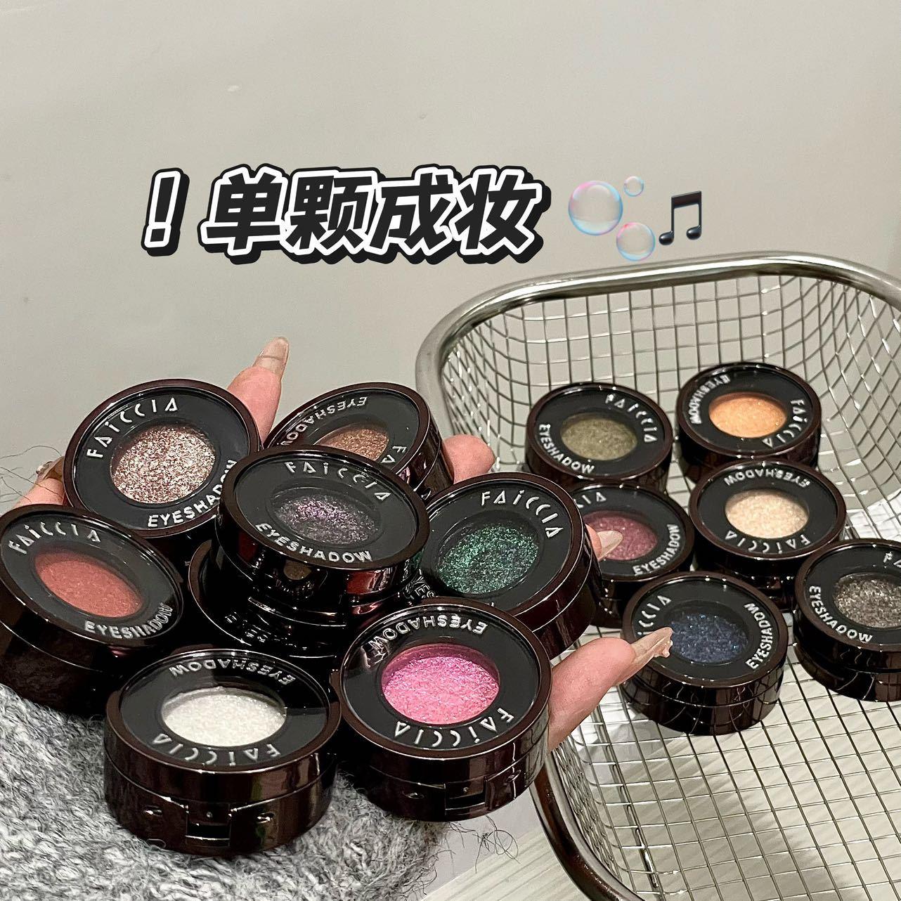 Faiccia Chameleon Single Color Eyeshadow Highlighter Powder Blue Purple Smokey Pearlescent Glitter Highlighting Flashing Polarized Eyeshadow
