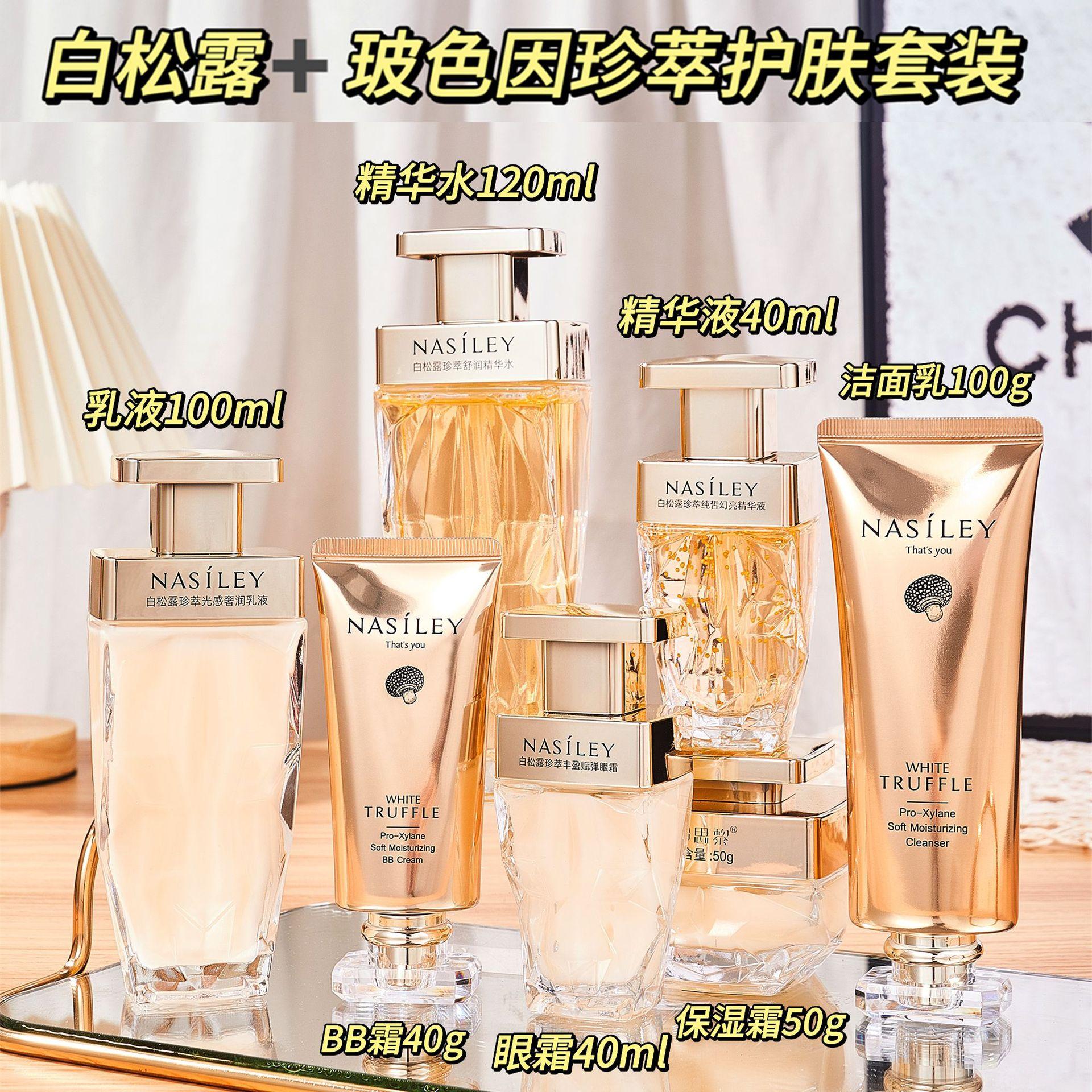 Offline Facial Skin Care Products White Truffle Bosein Moisturizing Cream Cleansing Physical Hospital Line Manufacturer Wholesale