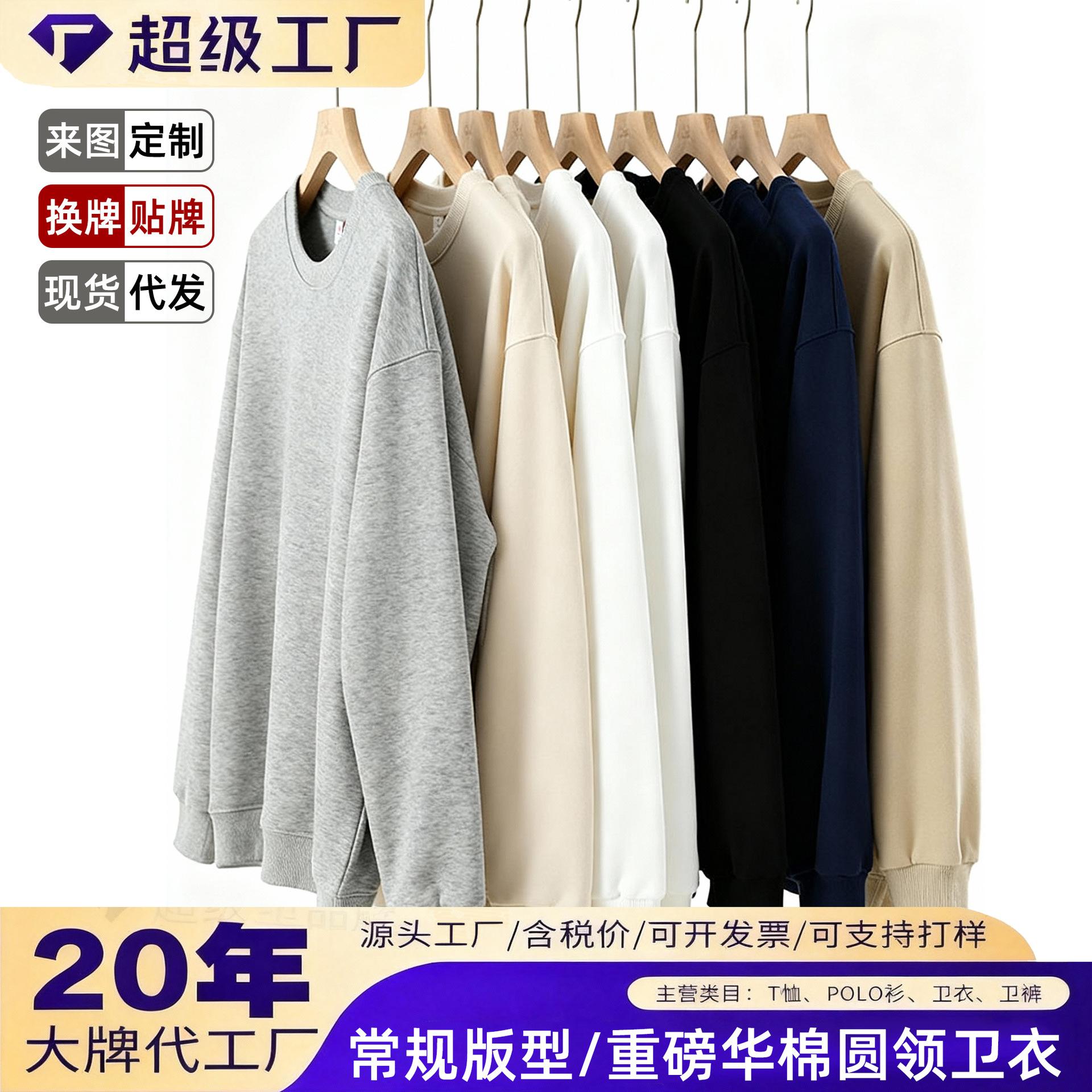 New Autumn and Winter Unisex Solid Color Pullover Sweatshirt, Loose and Versatile Trendy Base Layer Top