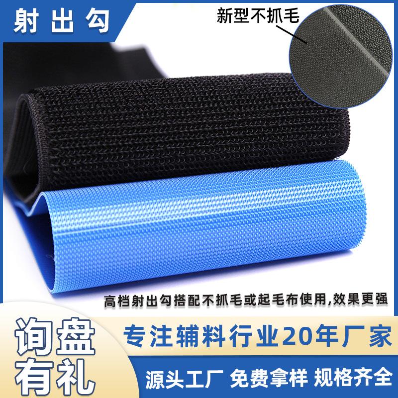 Ready-Made Non-Scratch Hair Injection Hook Velcro Clothing Protective Gear Luggage Fleece Cloth Single and Double-Sided Injection Hook Velcro