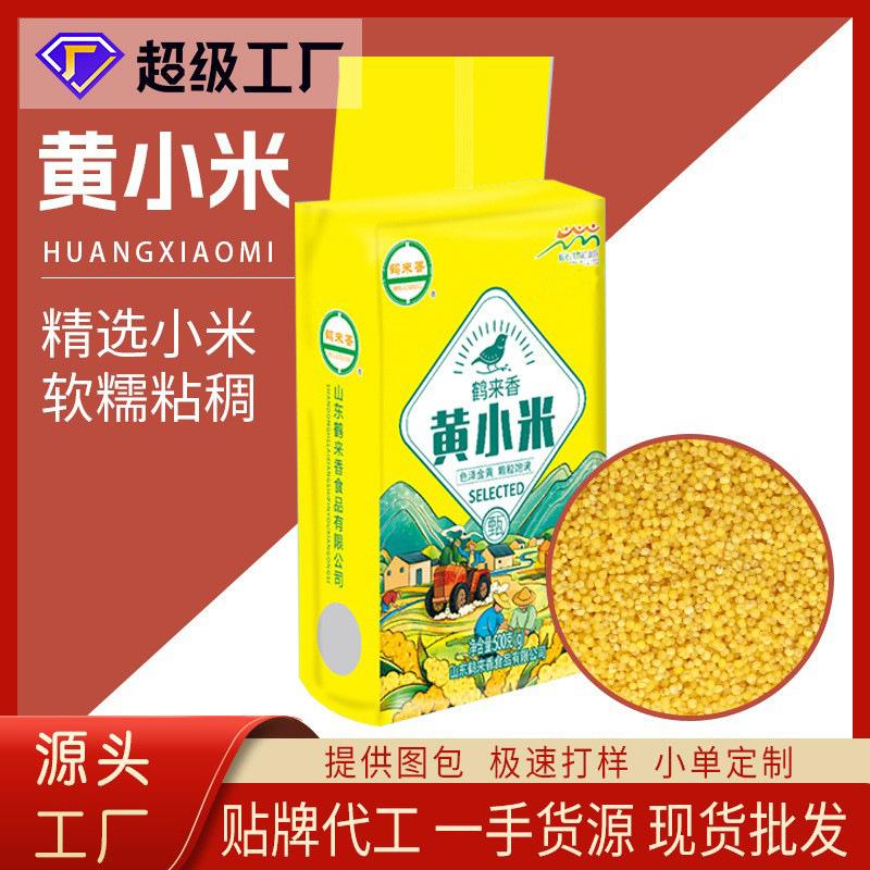 Yellow millet 500g wholesale bulk Shanxi new rice farm fragrant glutinous millet cereal porridge coarse grain crane incense