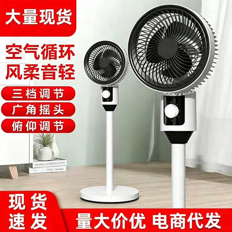 New model air circulation fan for home use, silent, remote-controlled, powerful electric fan, dual-use as a table or floor fan, wholesale gifts