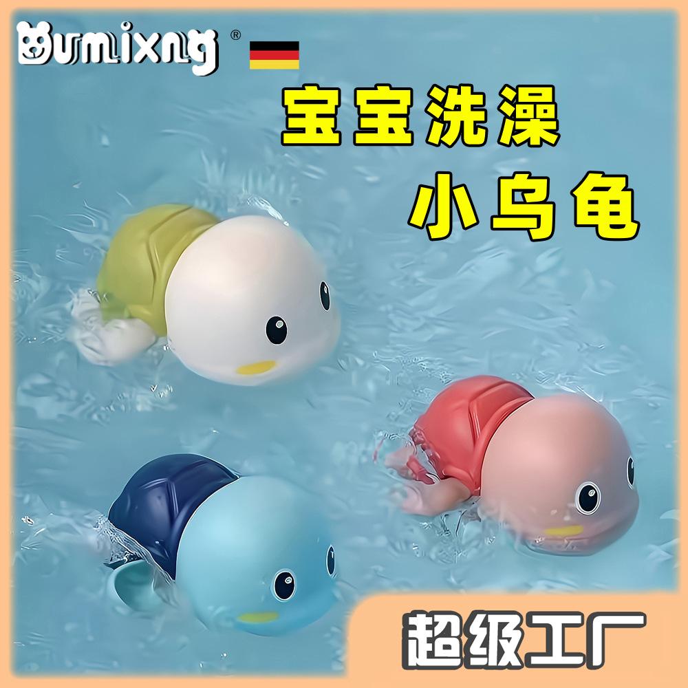 DUMIXNG Children's Bathing Artifact Toy Playing with Water Boys and Girls Turtle Playing with Water Coil Toy Baby Swimming
