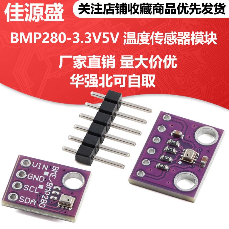 Gy-Bmp280-3.3 High Precision Atmospheric Pressure Module Altimeter Sensor