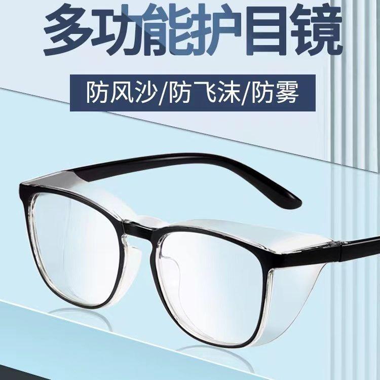 Anti-fog goggles wholesale men and women anti-gas windproof sand anti-pollen anti-foam anti-blue light epidemic eye protection glasses