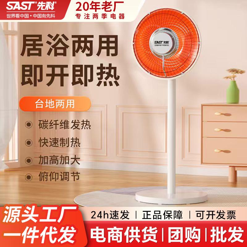 Xianke small sun heater, home electric heater, dormitory and office standing electric heater, 2026 new model, electric fireplace