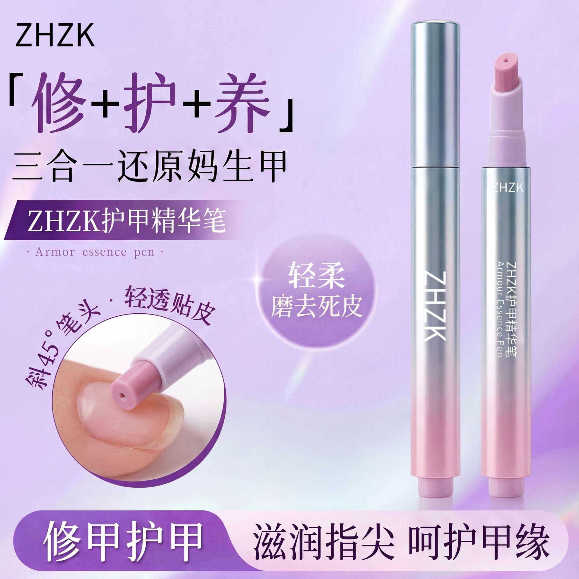 ZHZK Nail Care Essence Pen repairs the nail cuticle, moisturizes, prevents breakage and hangnails, strengthens and adds shine to the nail surface